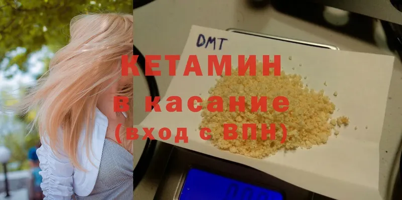 КЕТАМИН ketamine  наркотики  Владивосток 