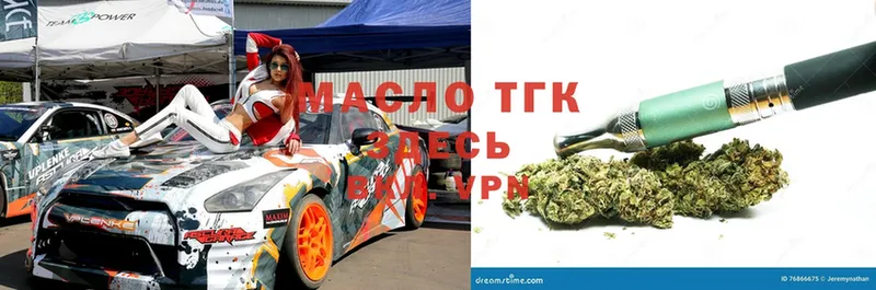 Дистиллят ТГК THC oil  наркотики  Владивосток 